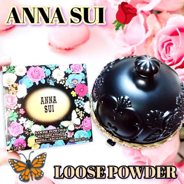 ルース パウダー/ANNA SUI/ルースパウダーを使ったクチコミ（1枚目）