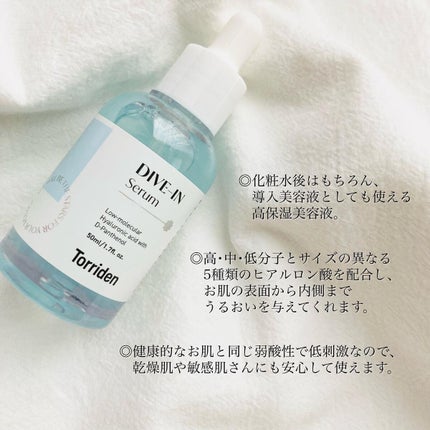 ダイブイン セラム/Torriden/美容液を使ったクチコミ(3枚目)