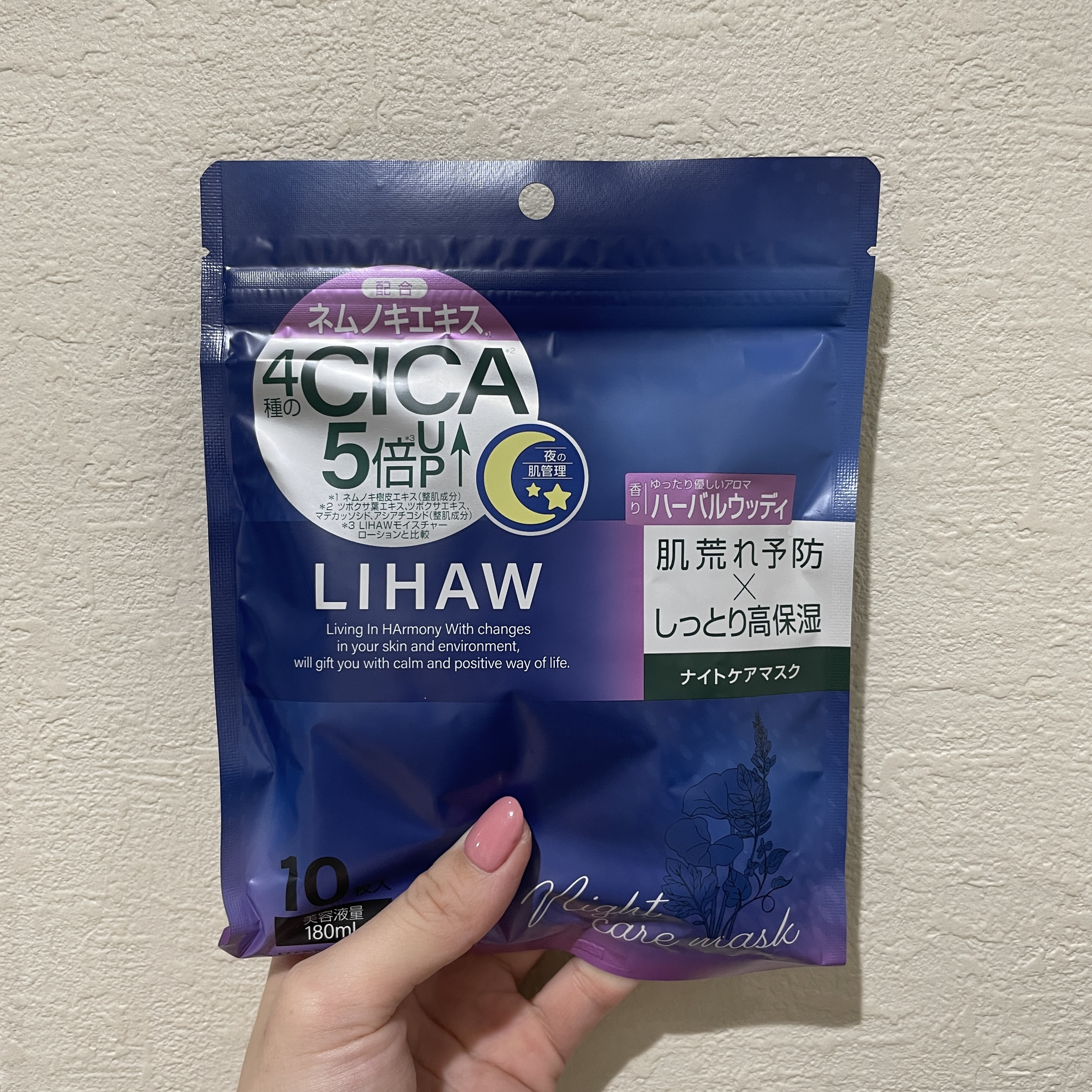 LIHAW ナイトケアマスク/LIHAW/シートマスク・パックを使ったクチコミ（1枚目）