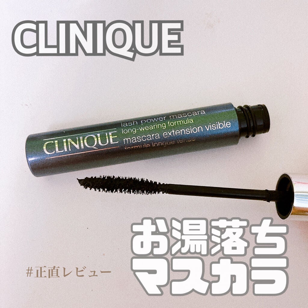 あなたはどっち派?CLINIQUE・LANCOMEのマスカラを徹底比較