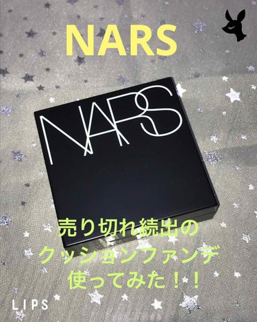 ナチュラルラディアント ロングウェア クッションファンデーション/NARS/クッションファンデーションを使ったクチコミ（1枚目）