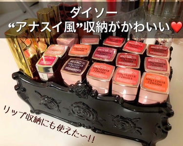 コスメ収納/DAISO/その他化粧小物を使ったクチコミ（1枚目）