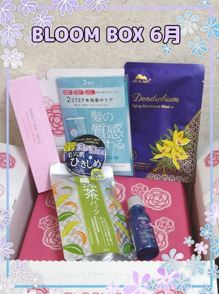 ブルーム ボックス/BLOOMBOX/その他を使ったクチコミ(1枚目)