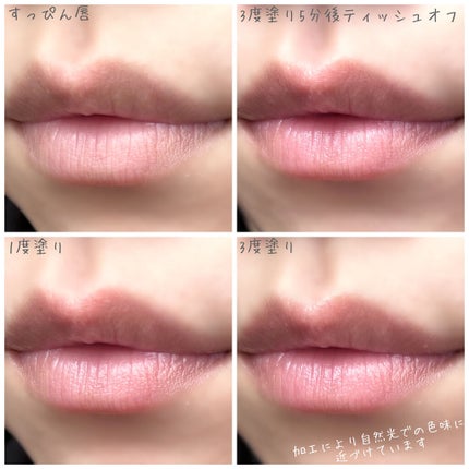 サクラヴェールリップ PK03/パラドゥ/リップクリームを使ったクチコミ(3枚目)