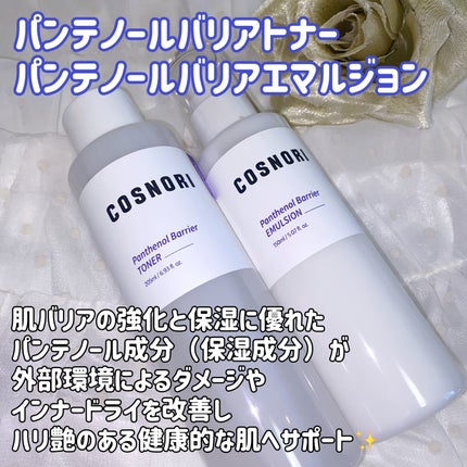 パンテノールバリアトナー/COSNORI/化粧水を使ったクチコミ(1枚目)