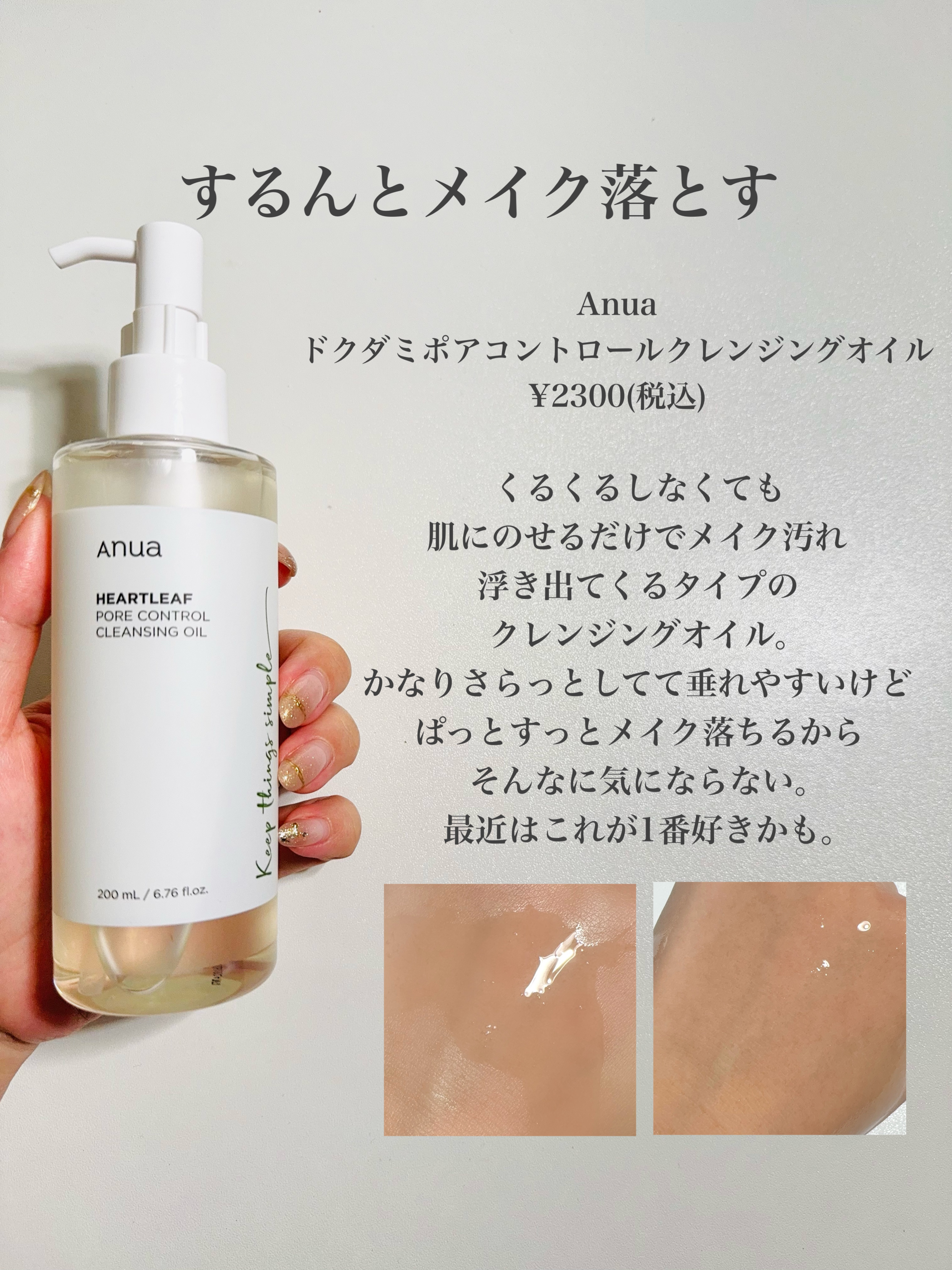 カロテンIPMP(TM) とろけるクレンジングバーム /APRILSKIN/クレンジングバームを使ったクチコミ（2枚目）