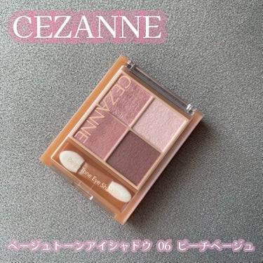 ⋈︎   CEZANNE   ベージュトーンアイシャドウ

      06   ピーチベージュ   スウォッチ







ロージーベージュ、ライラックベージュにつぐ
３つめのベージュトーンアイシャ