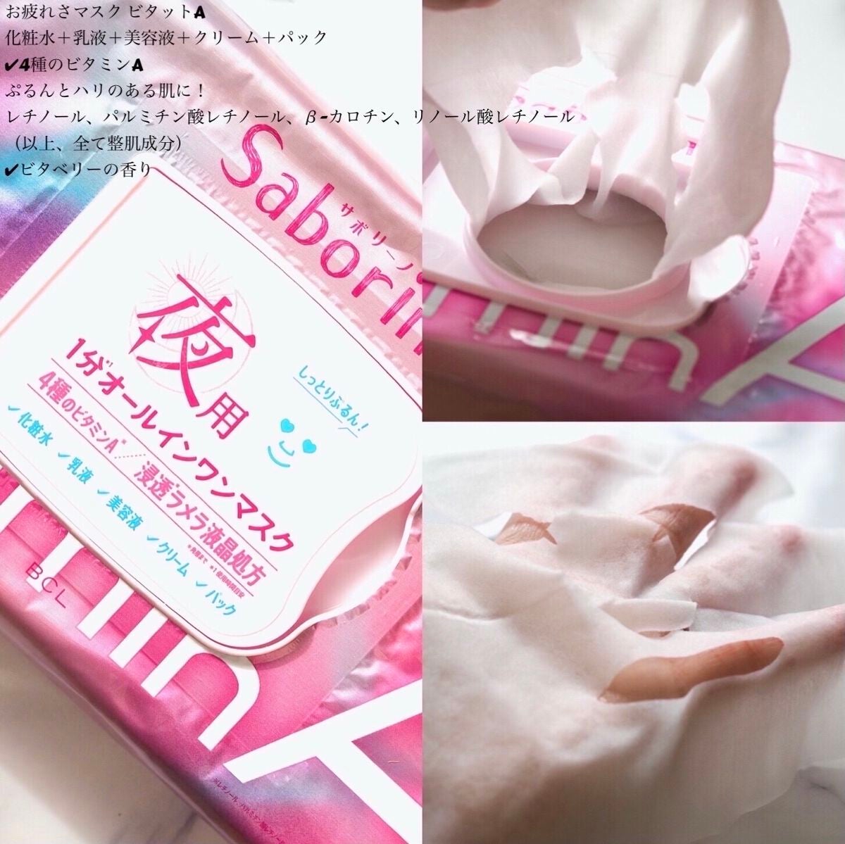 目ざまシート ビタットC/サボリーノ/シートマスク・パックを使ったクチコミ(4枚目)