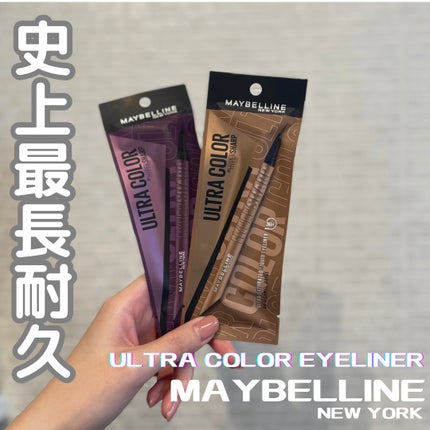 ウルトラカラー アイライナー/MAYBELLINE NEW YORK/リキッドアイライナーを使ったクチコミ(1枚目)