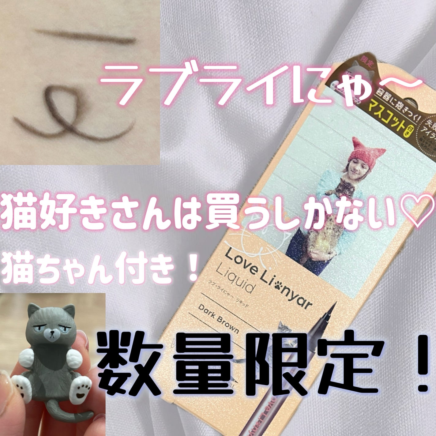 リキッドアイライナーR4/ラブ・ライナー/リキッドアイライナーを使ったクチコミ(1枚目)