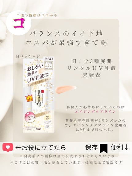 スキンケアUV下地/なめらか本舗/化粧下地を使ったクチコミ(6枚目)