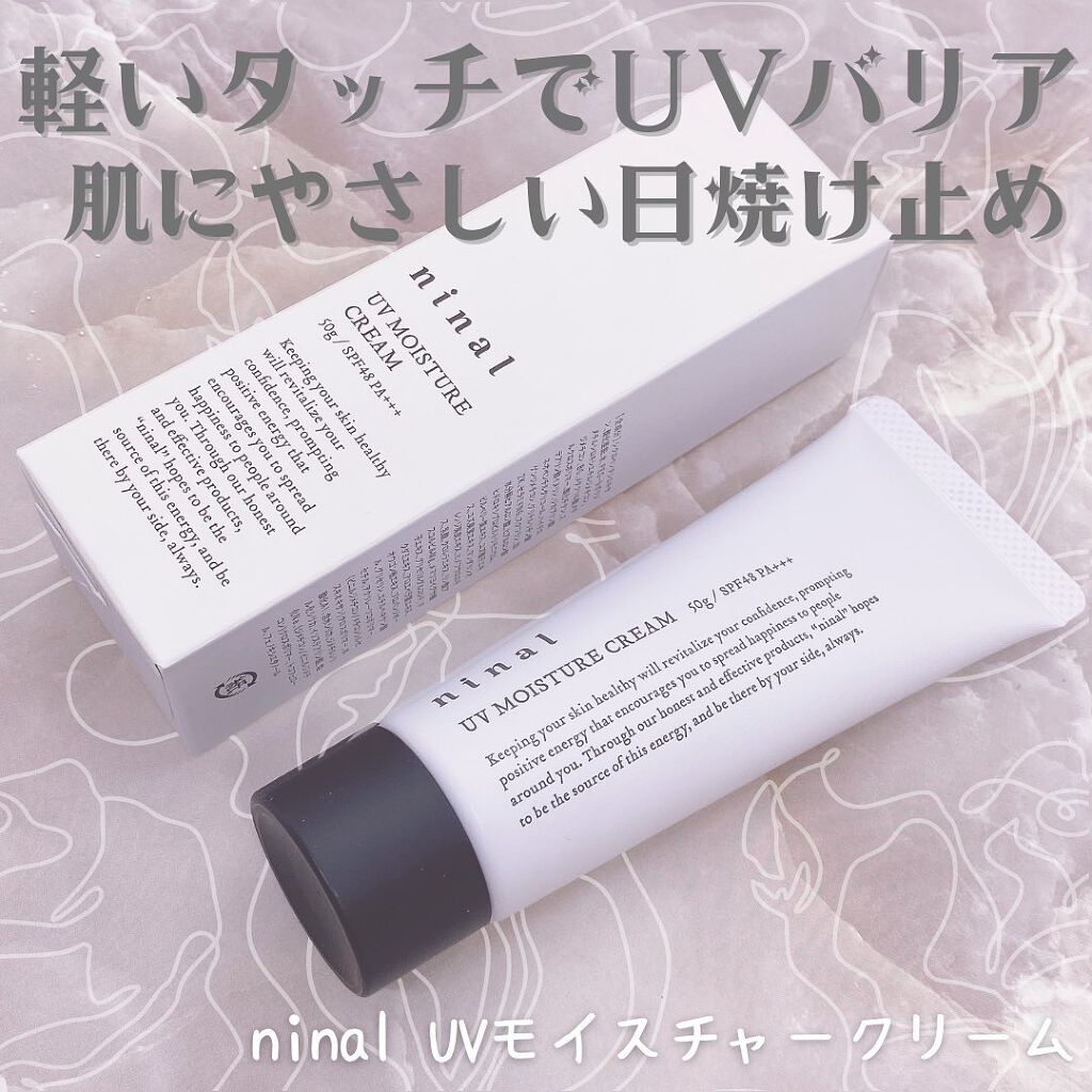 UVモイスチャークリーム n /ninal/日焼け止めクリームを使ったクチコミ(1枚目)
