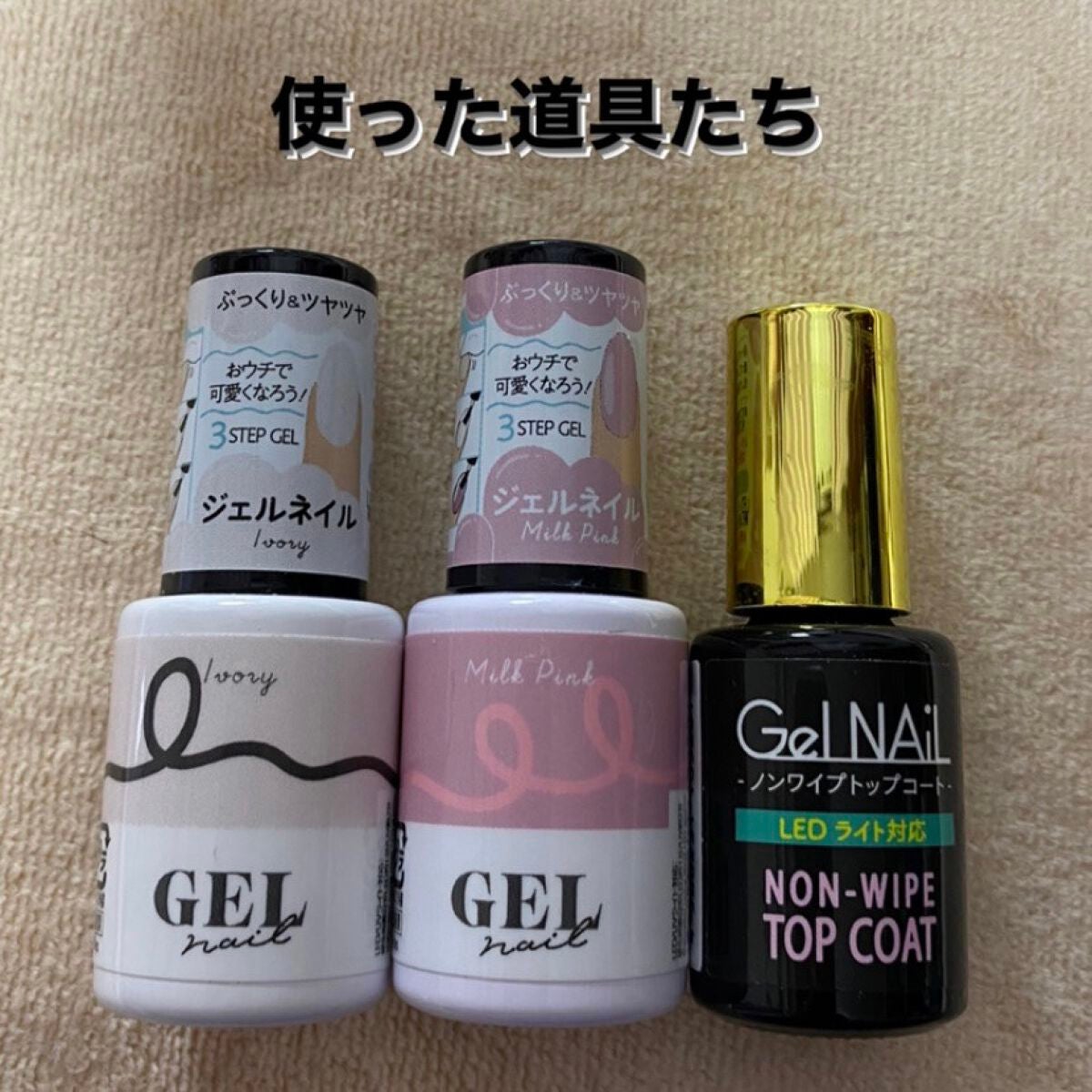 ジェルネイル(ライト対応)/セリア/ジェルネイルを使ったクチコミ(2枚目)