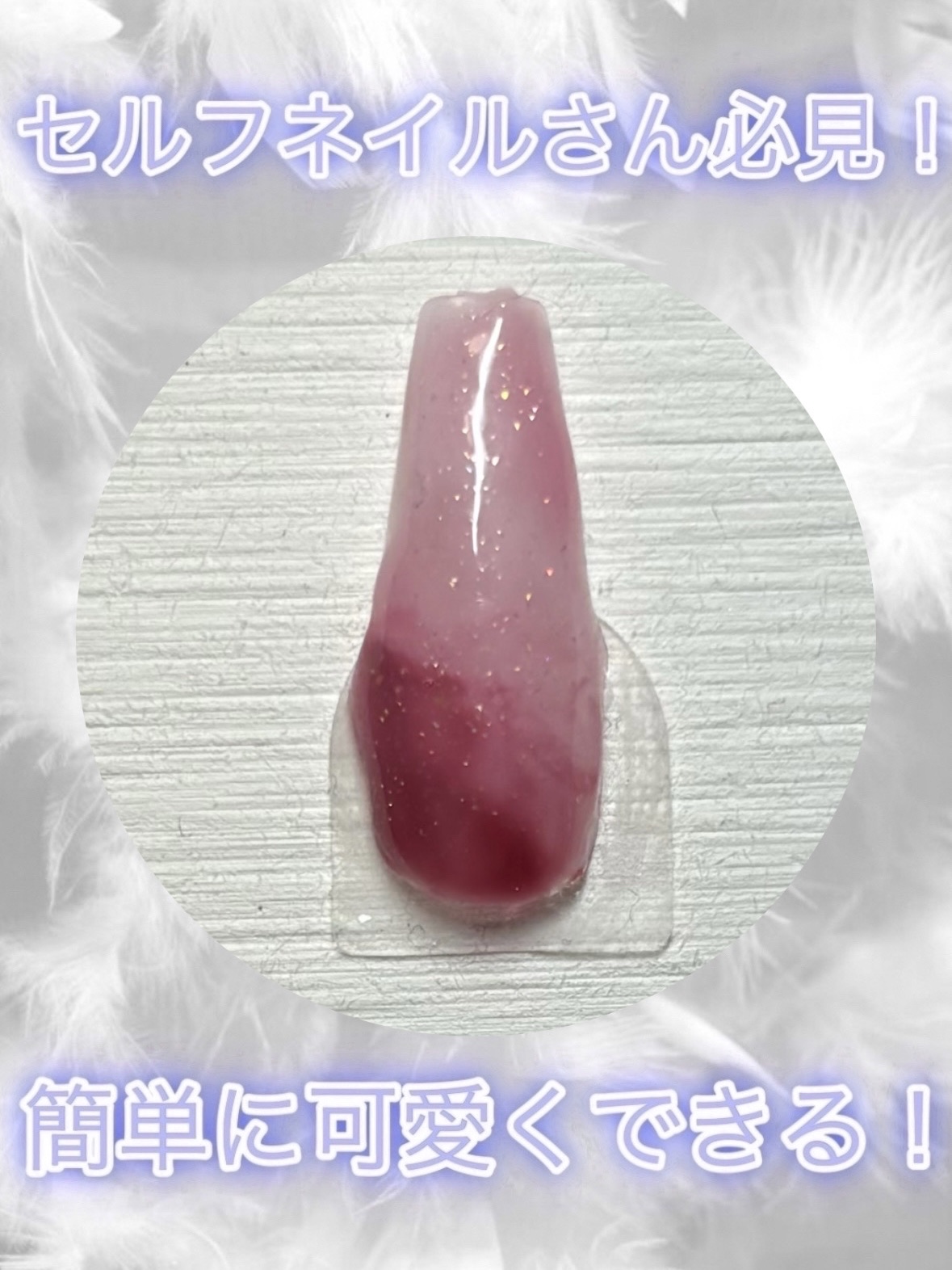 パル カラージェル/キャンドゥ/ジェルネイルを使ったクチコミ（1枚目）