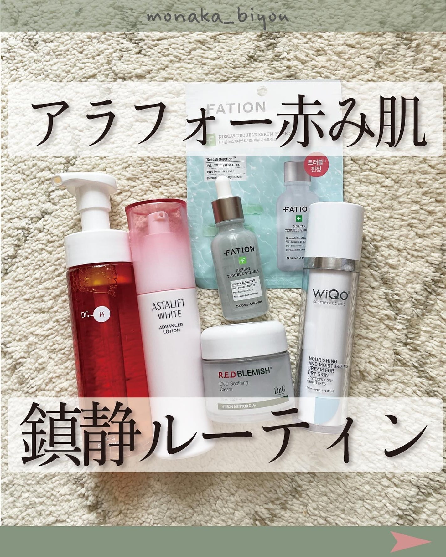 レッドブレミッシュ クリアスージングクリーム/Dr.G/フェイスクリームを使ったクチコミ(1枚目)