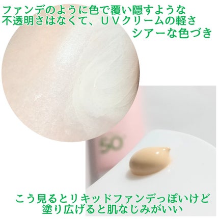 ファンデフリー サンクリーム モイスチャー/manyo/日焼け止めクリームを使ったクチコミ(3枚目)