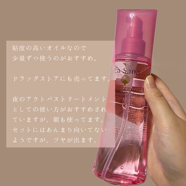 海藻 ヘア エッセンス しっとり 150ml/ラサーナ/ヘアオイルを使ったクチコミ（3枚目）