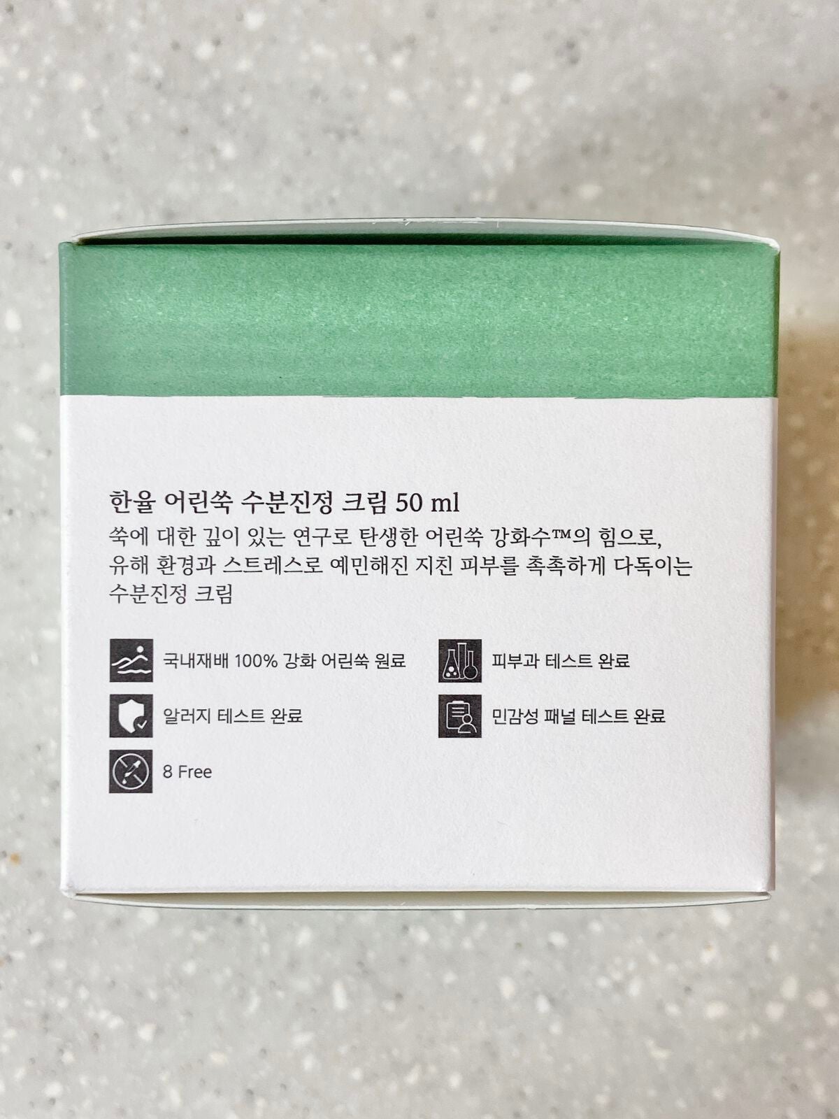 ピュアアルテミシア カーミングウォータークリーム/HANYUL(ハンユル)/フェイスクリームを使ったクチコミ(3枚目)