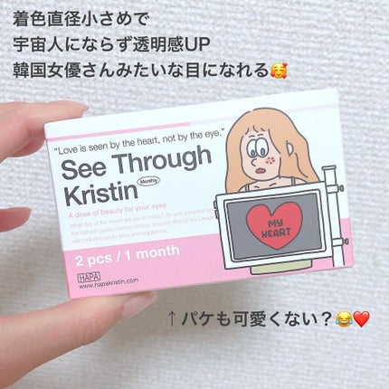See Through Kristin/Hapa kristin/カラーコンタクトレンズを使ったクチコミ(4枚目)