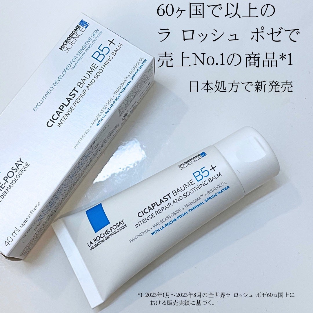 シカプラスト リペアクリーム B5+	/ラ ロッシュ ポゼ/フェイスクリームを使ったクチコミ(2枚目)