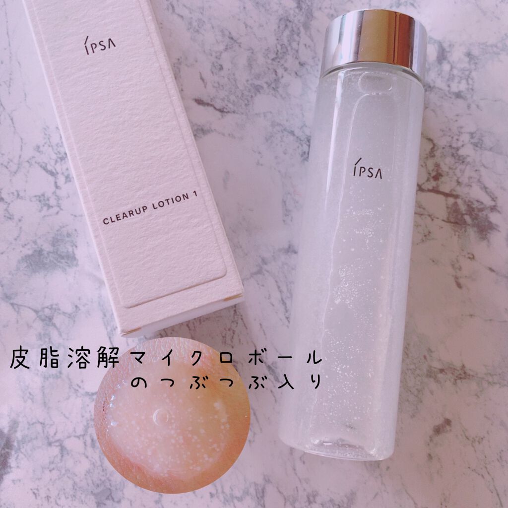 クリアアップローション 1/IPSA/化粧水を使ったクチコミ（2枚目）