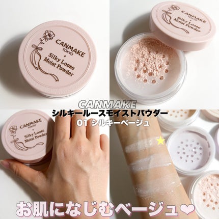 シルキールースモイストパウダー/キャンメイク/ルースパウダーを使ったクチコミ(6枚目)