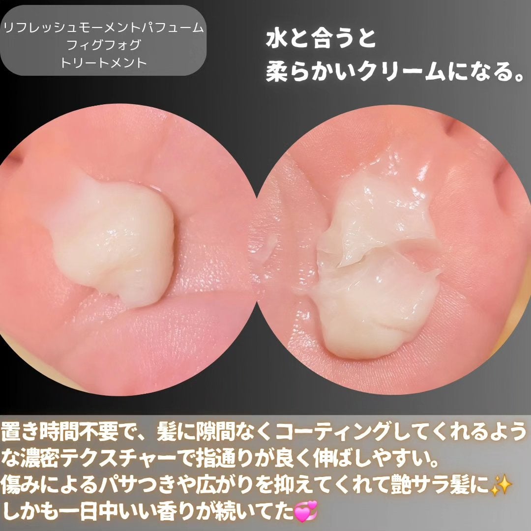 リフレッシュモーメントパフュームシャンプー/トリートメント Fig Fog/Free Moment /市販シャンプーを使ったクチコミ(5枚目)