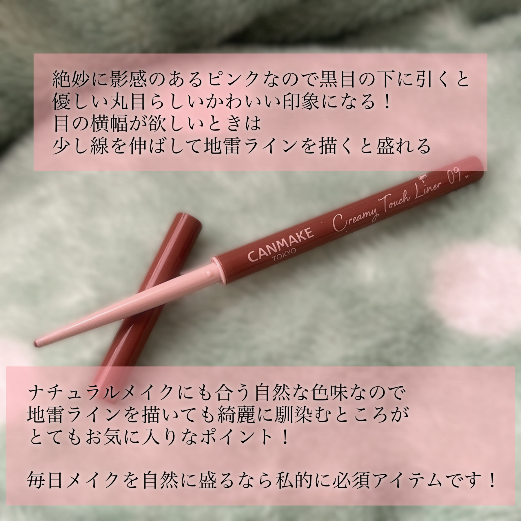 クリーミータッチライナー/キャンメイク/ジェルアイライナーを使ったクチコミ（2枚目）