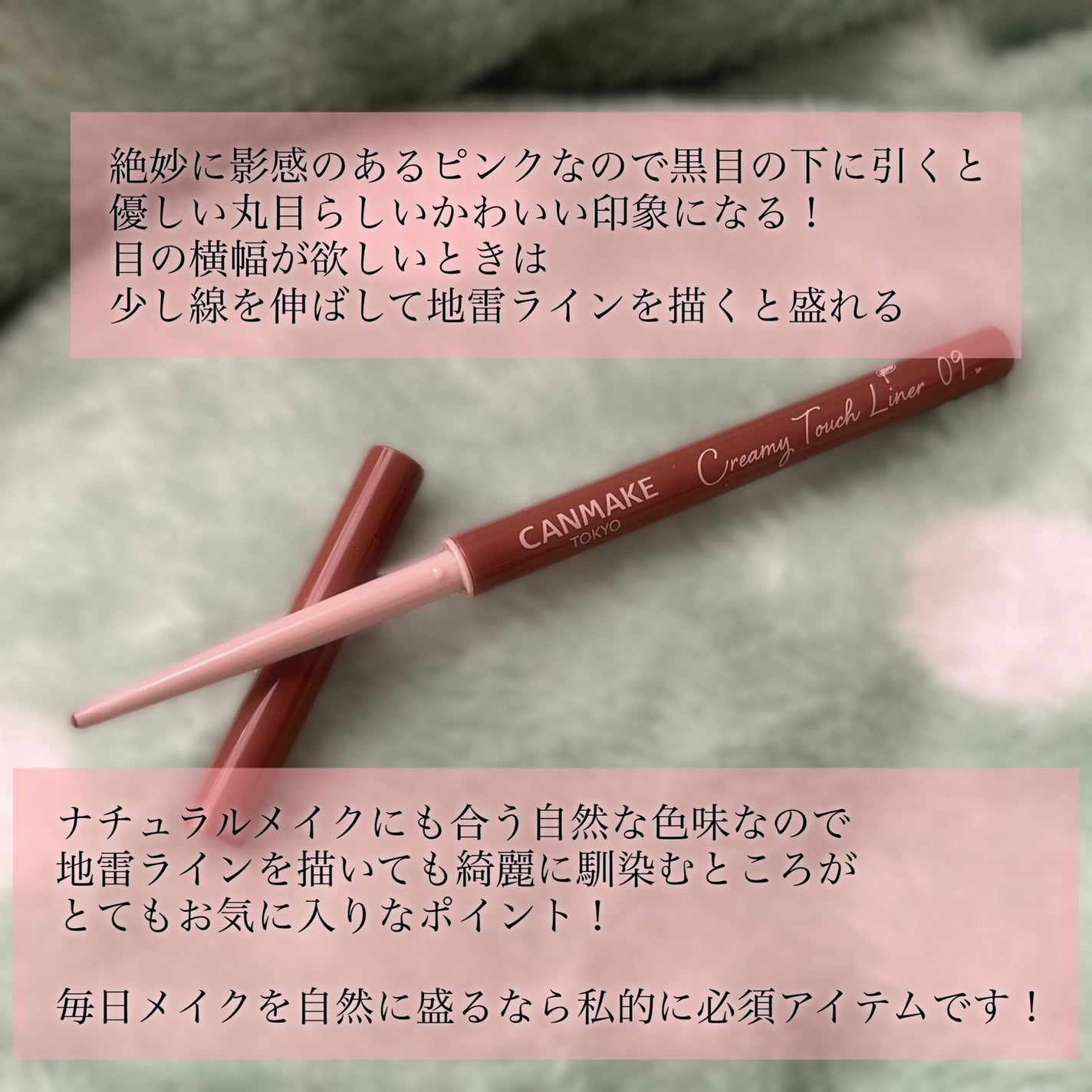 クリーミータッチライナー/キャンメイク/ジェルアイライナーを使ったクチコミ(2枚目)