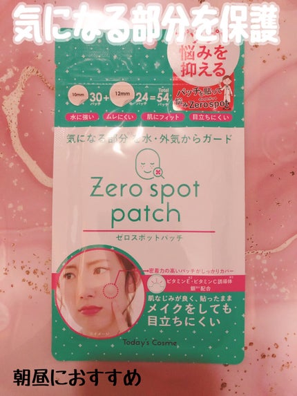 ゼロスポットパッチ/Today’s Cosme/にきびパッチを使ったクチコミ(1枚目)