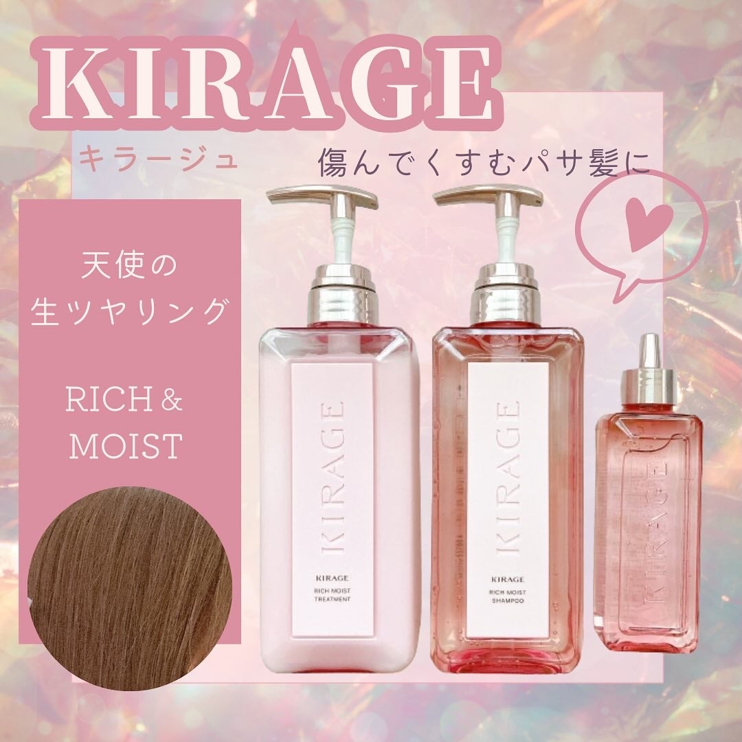 エンジェリックリング/キラージュ/洗い流すヘアトリートメントを使ったクチコミ(1枚目)