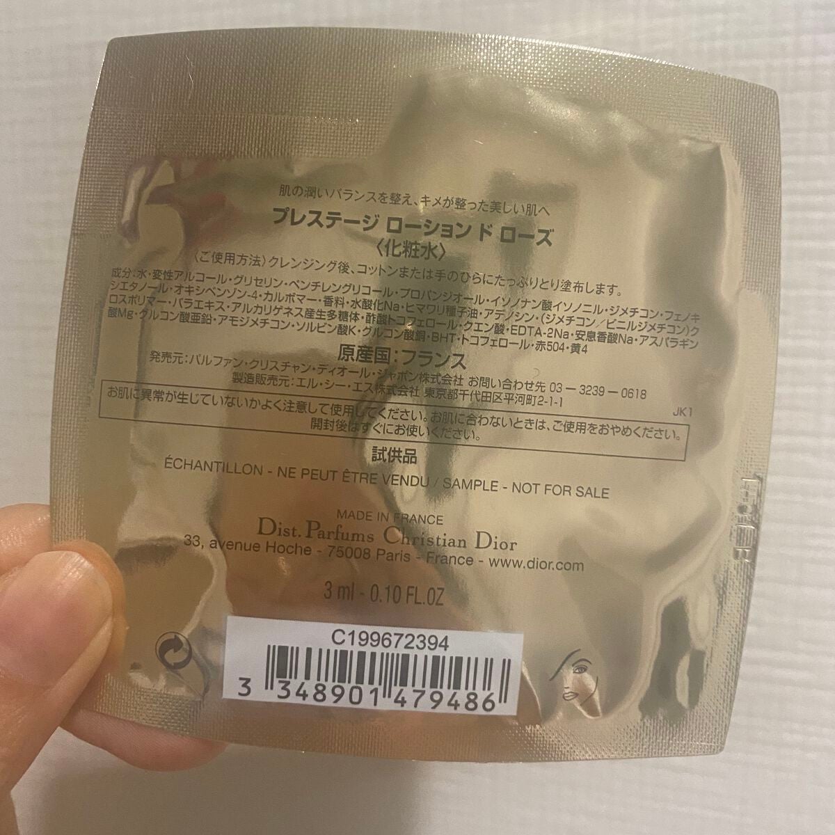 プレステージ ローション ド ローズ/Dior/化粧水を使ったクチコミ(2枚目)