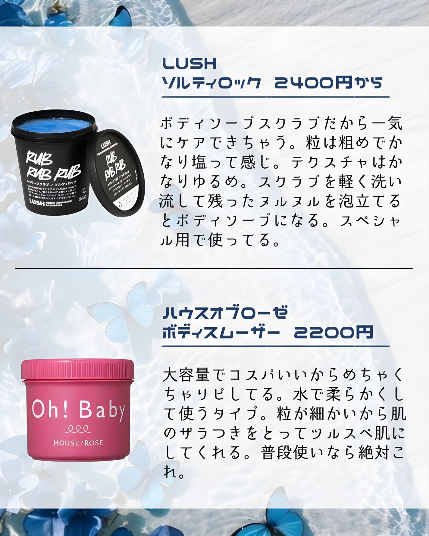 ボディ スムーザー /ハウス オブ ローゼ/ボディスクラブを使ったクチコミ(2枚目)