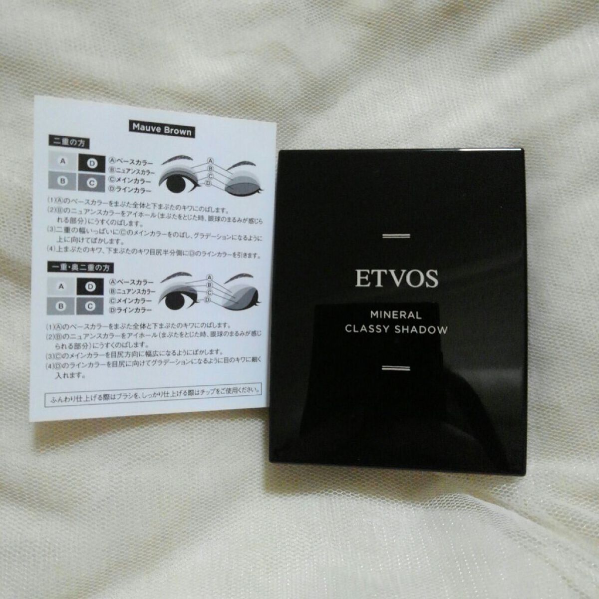 ミネラルクラッシィシャドー/エトヴォス/アイシャドウパレットを使ったクチコミ(2枚目)