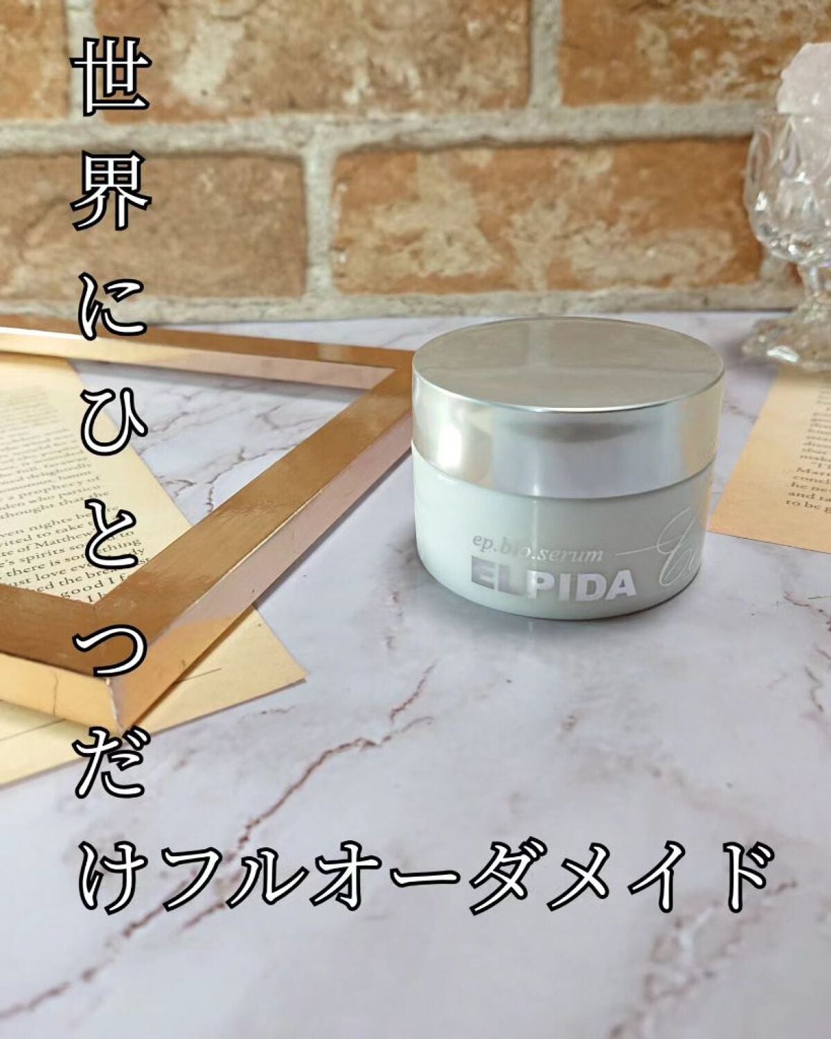 エルピダ セリア/ELPIDA/フェイスクリームを使ったクチコミ(1枚目)