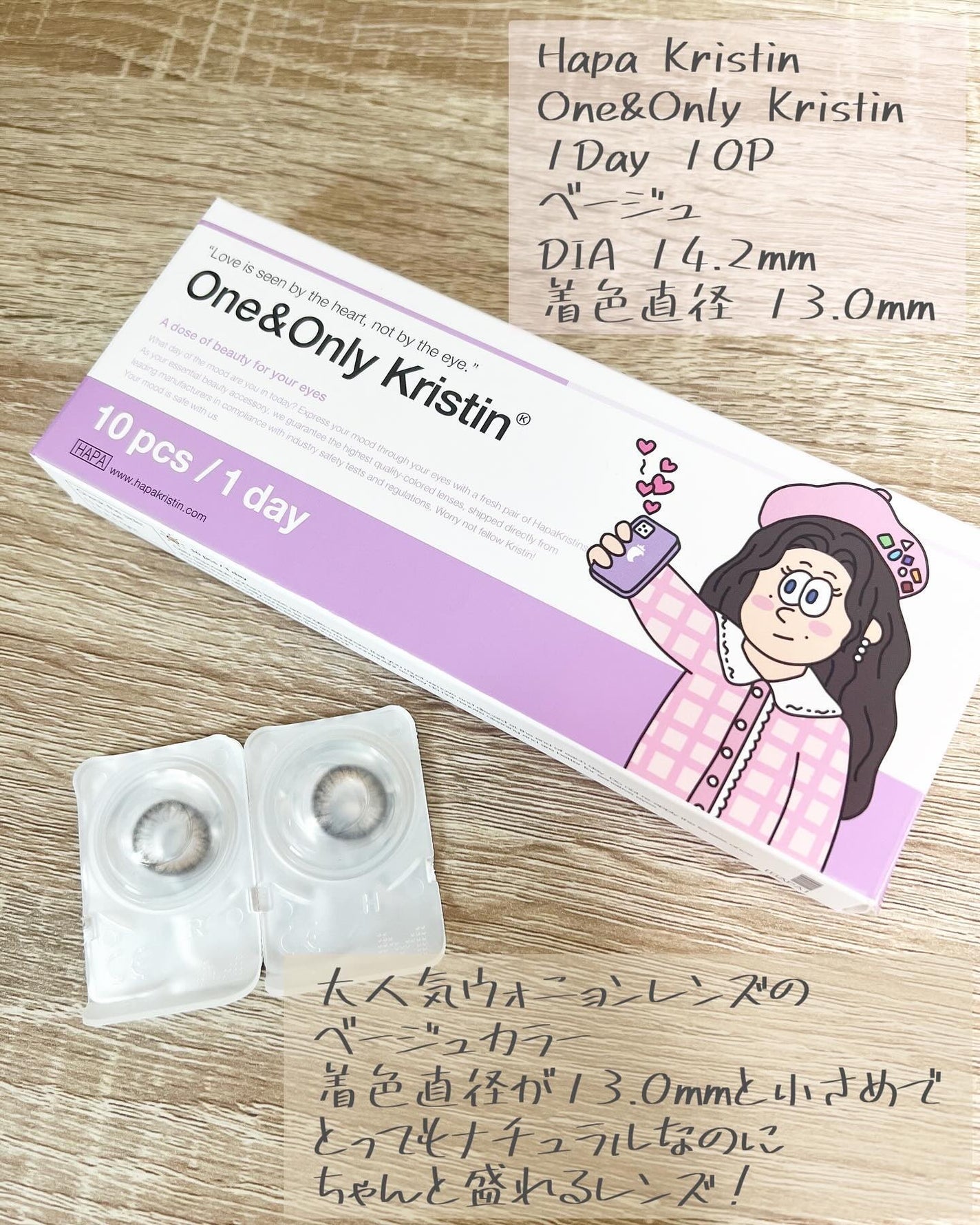 ワンアンドオンリークリスティン/Hapa kristin/カラーコンタクトレンズを使ったクチコミ(2枚目)