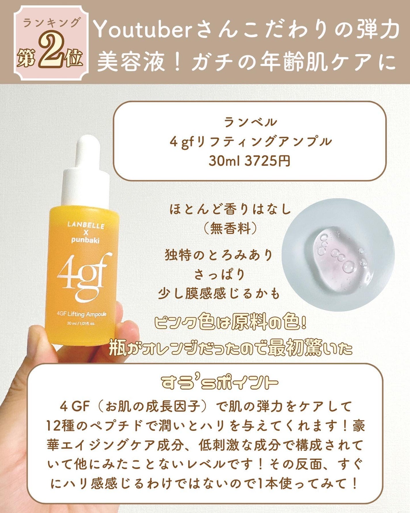 プロバイオダーム リフティング クリーム/BIOHEAL BOH/フェイスクリームを使ったクチコミ(8枚目)