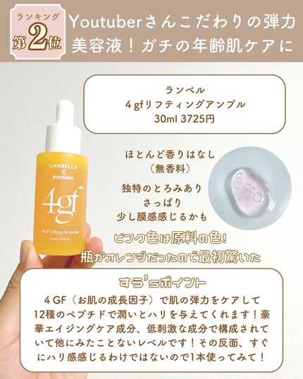 プロバイオダーム リフティング クリーム/BIOHEAL BOH/フェイスクリームを使ったクチコミ(8枚目)