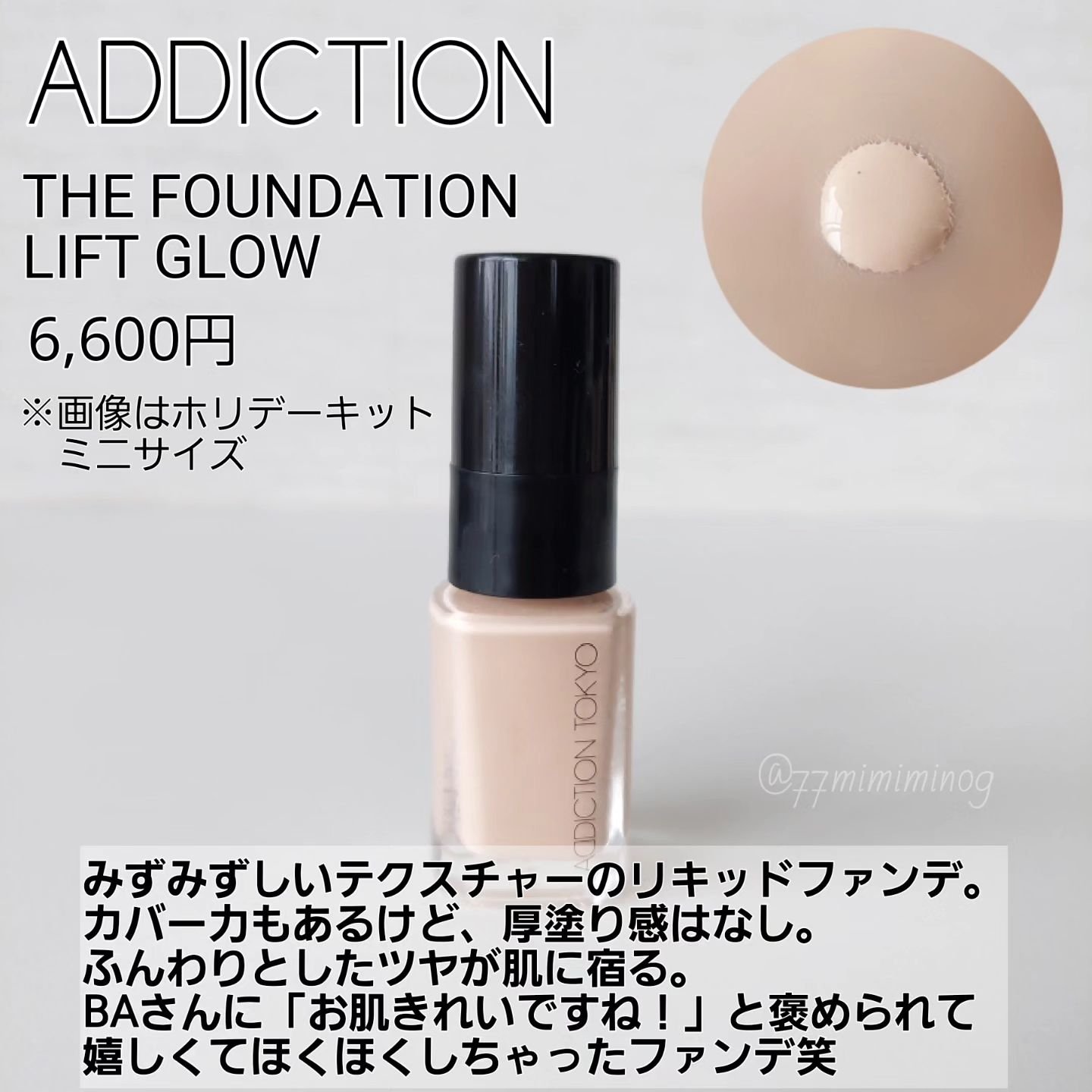 ライブリースキン　ウェア/KANEBO/クリーム・エマルジョンファンデーションを使ったクチコミ（3枚目）