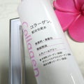 DAISO コラーゲン配合化粧水