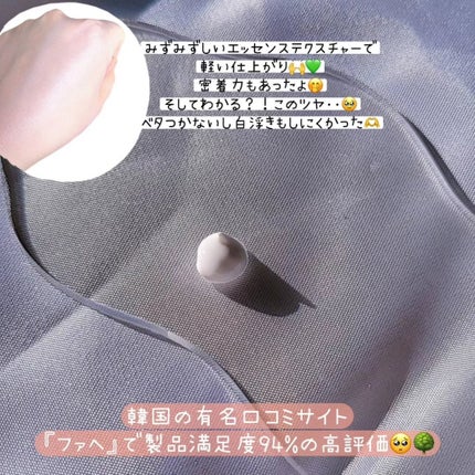 フォレスト マイルドカーミングサンクリーム/FoRest by Greenfinger/日焼け止めクリームを使ったクチコミ(2枚目)