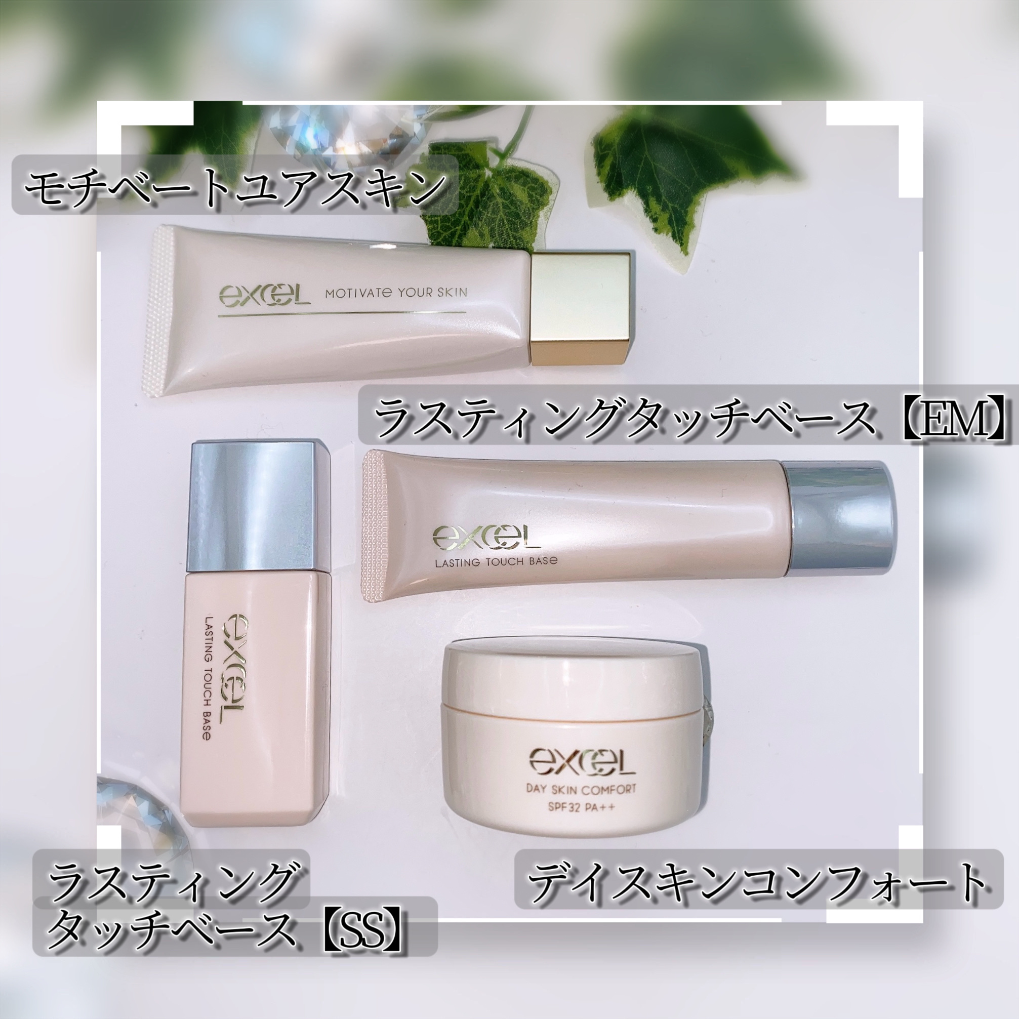 ラスティングタッチベース SS (シルキースムージング)/excel/化粧下地を使ったクチコミ（2枚目）