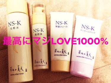 米ぬか美人NS-K 化粧水 しっとりタイプ/米ぬか美人 NS-K/化粧水を使ったクチコミ（4枚目）