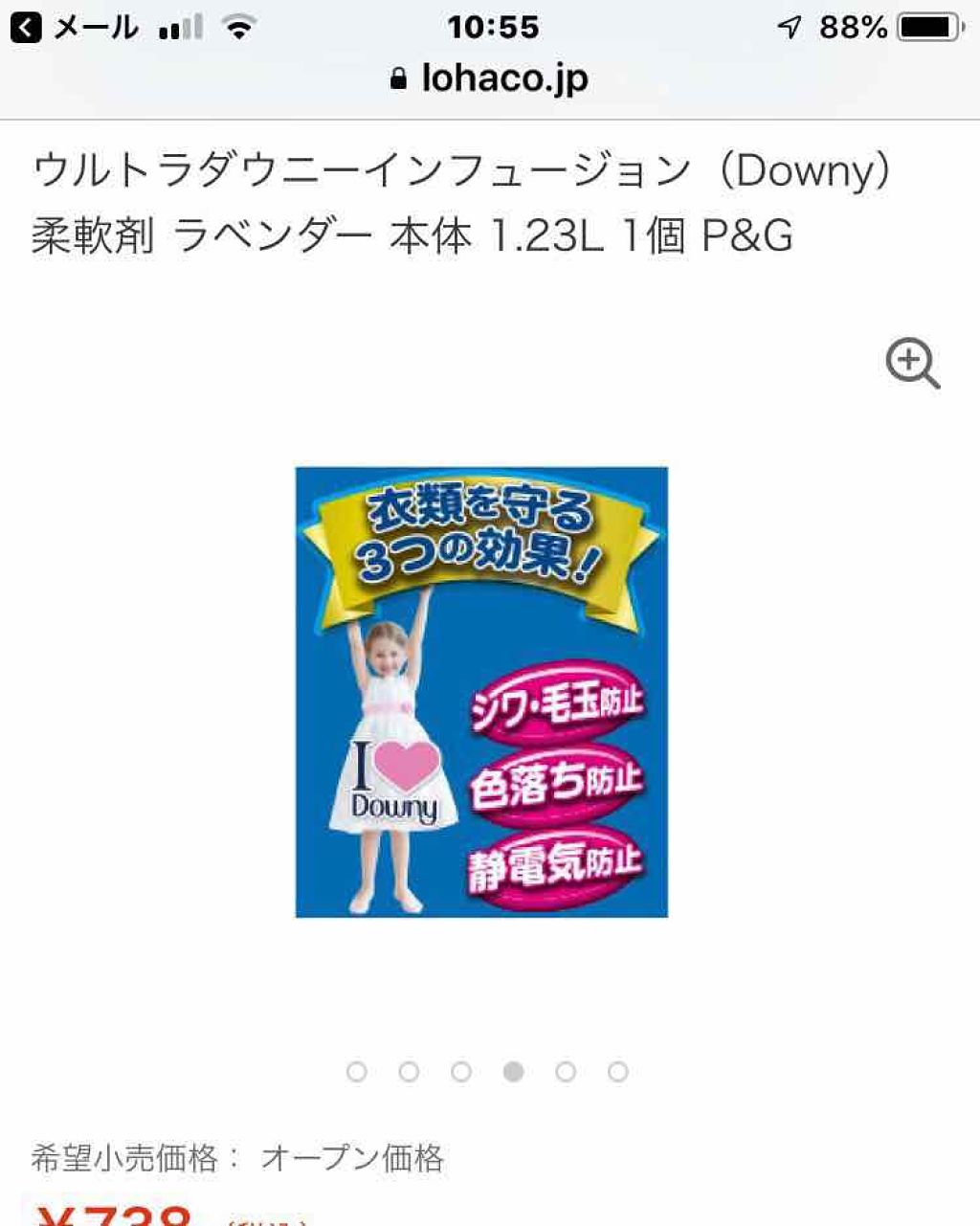 ウルトラダウニー インフュージョン ラベンダーセレニティ/ダウニー/柔軟剤を使ったクチコミ(2枚目)