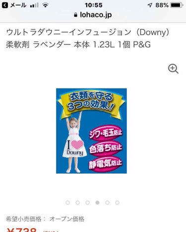 ダウニー ウルトラダウニー インフュージョン ラベンダーセレニティのクチコミ「ウルトラダウニーインフュージョンのラベンダーです‼︎

ラベンダー、バニラ、バレンシアオレンジ.....」（2枚目）