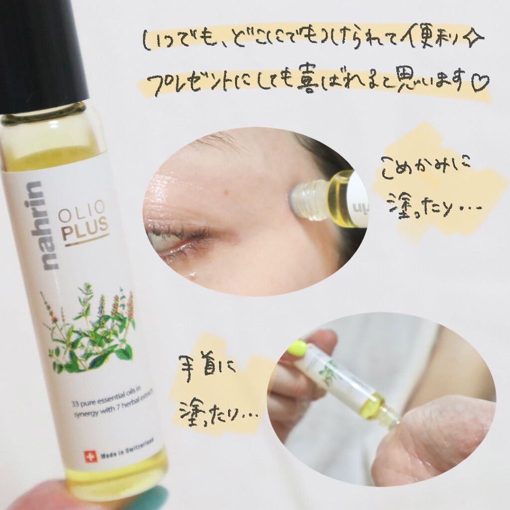 ハーブオイル33+7 ロールオン/nahrin/アロマオイルを使ったクチコミ(3枚目)