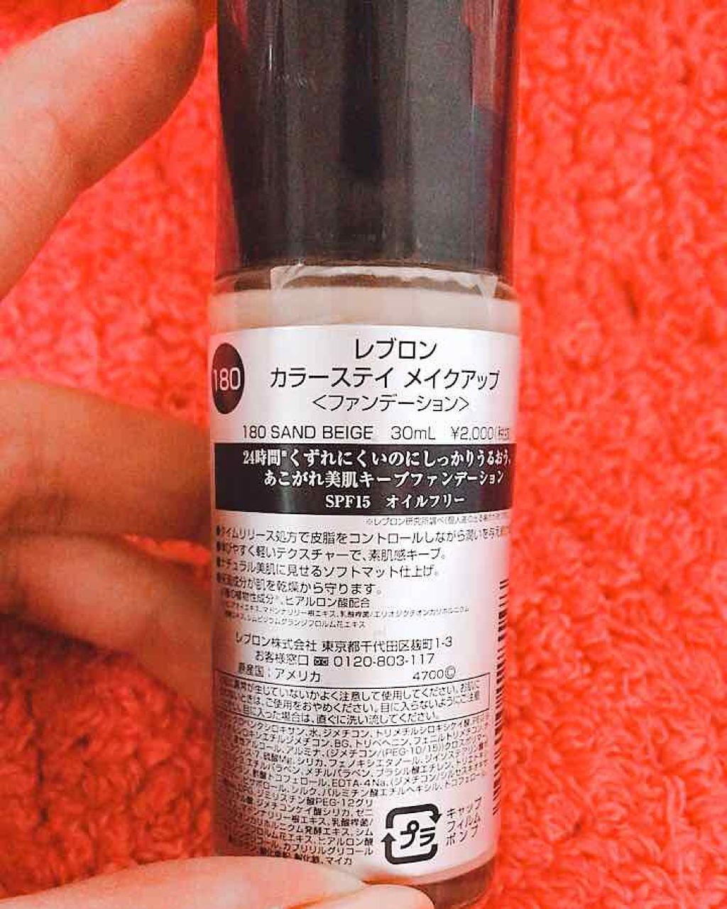 カラーステイ メイクアップ/REVLON/リキッドファンデーションを使ったクチコミ(2枚目)