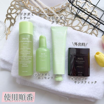ドクダミ エッセンス カーミングポンプ/Abib /美容液を使ったクチコミ(4枚目)