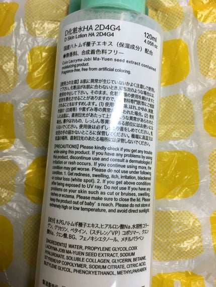 ハトムギ化粧水/DAISO/化粧水を使ったクチコミ(2枚目)