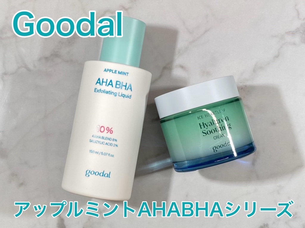 ドクダミヒアルロンスージングクリーム/goodal/フェイスクリームを使ったクチコミ（1枚目）